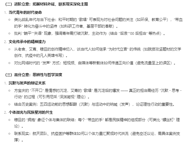 AI大模型挑战2025高考语文全国I卷作文,谁能更胜一筹?