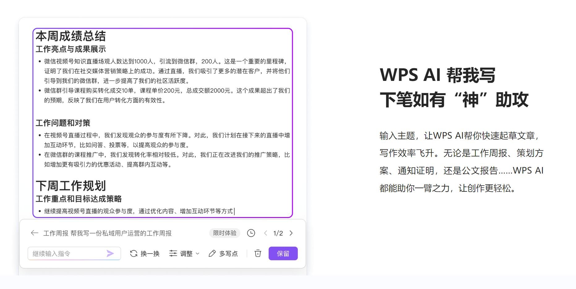值得体验的手机ai文案生成器有哪些 2025高热度手机ai文案生成软件排行榜