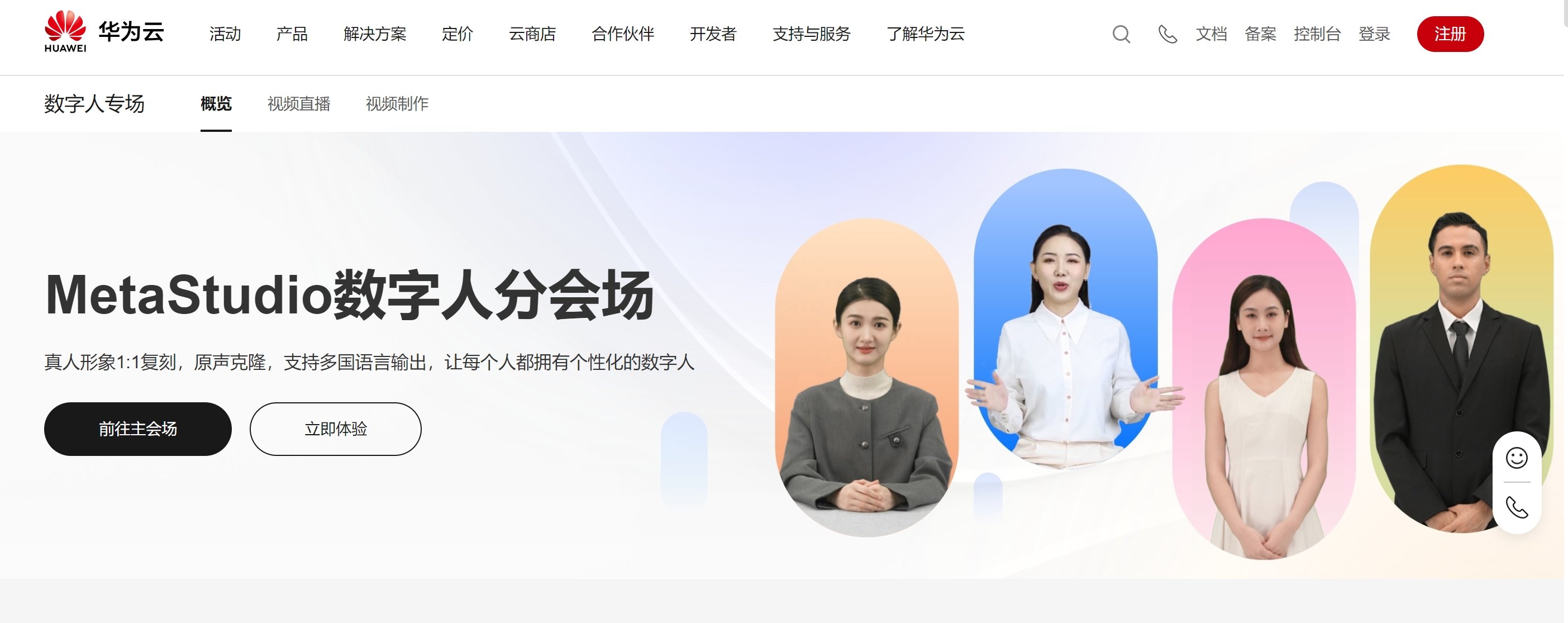 ai数字人免费生成工具有哪些 主流的ai数字人生成工具排行2025