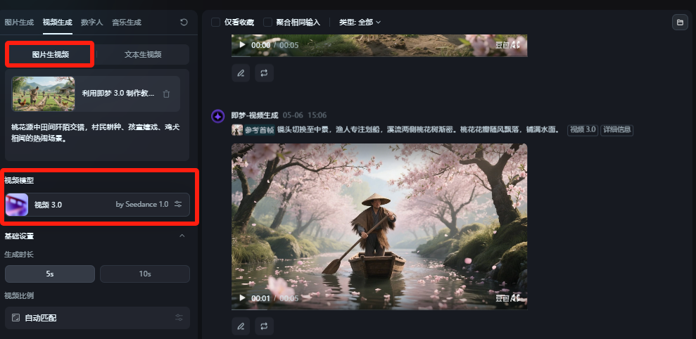 即梦视频3.0,轻松制作3D电影级教学动画视频