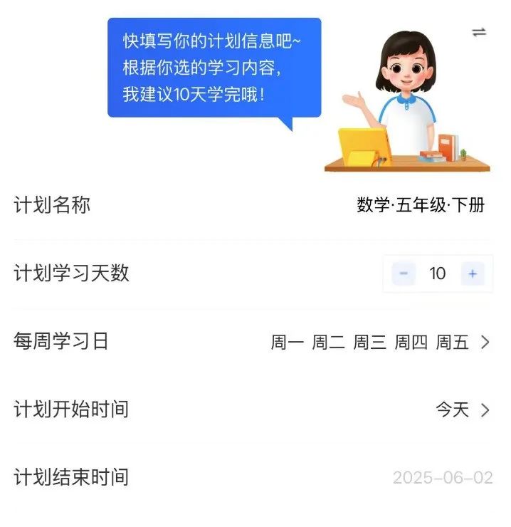 “小智/小慧、育小苗”国家中小学 APP 新添 Ai 助手