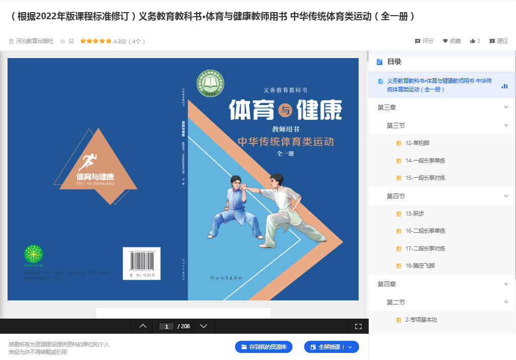 寒假宝藏资源合集，马上为孩子收藏！强烈推荐！