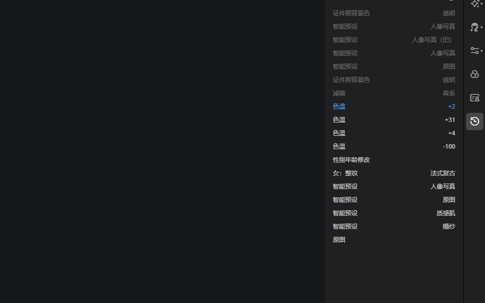 美图云修如何使用 美图云修新手使用教程