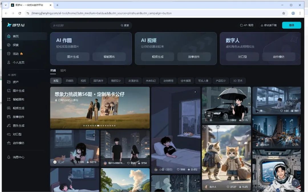 教师必看!利用AI工具创建数字人的方法和技巧