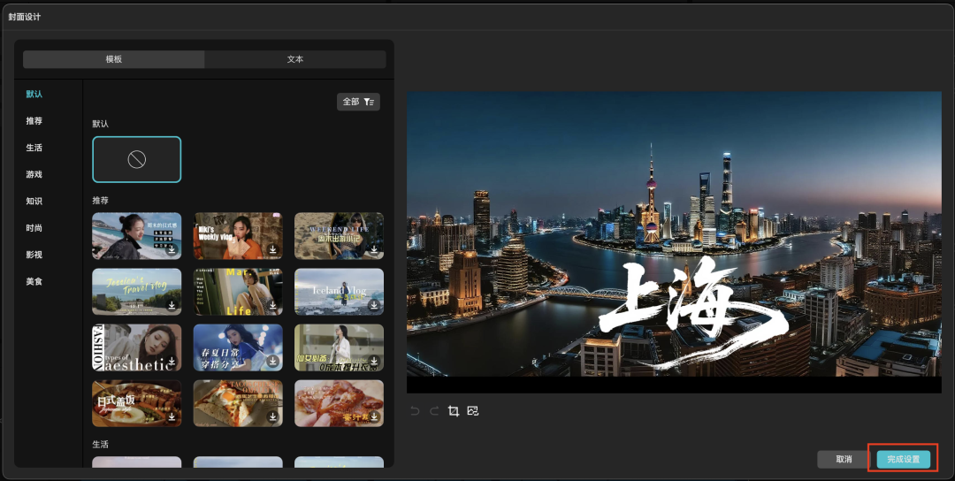 十五分钟,AI助你用首尾帧玩法创作城市航拍微短片(手把手教你玩转AI)