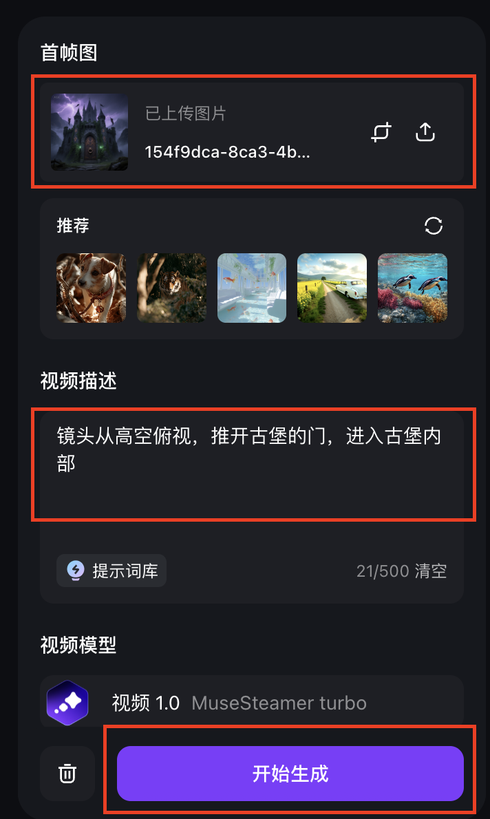 一分钟,AI助你生成无限次数,完全免费的电影级水准短视频(手把手教你玩转AI)