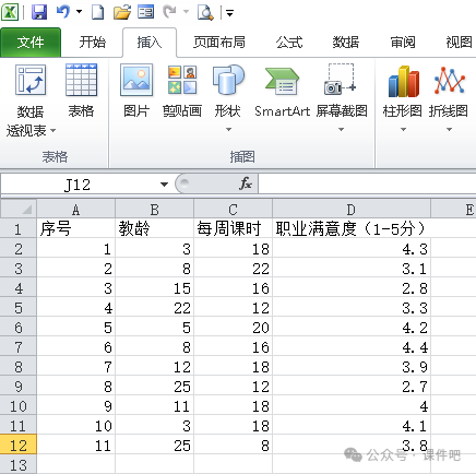 教师必看!DeepSeek应用场景:教育研究报告