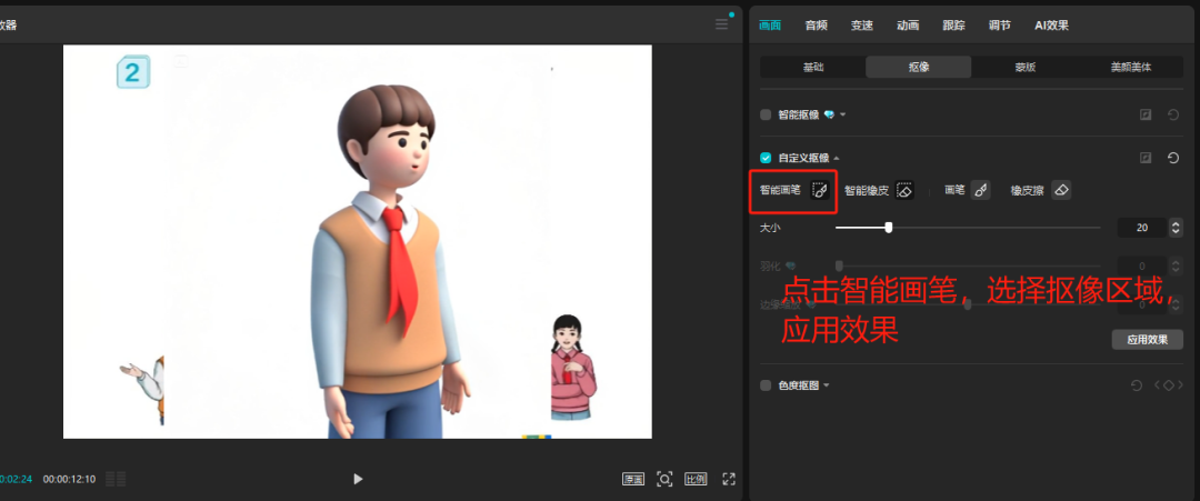 AI生成3D数字人课件，超详细实操教程来啦