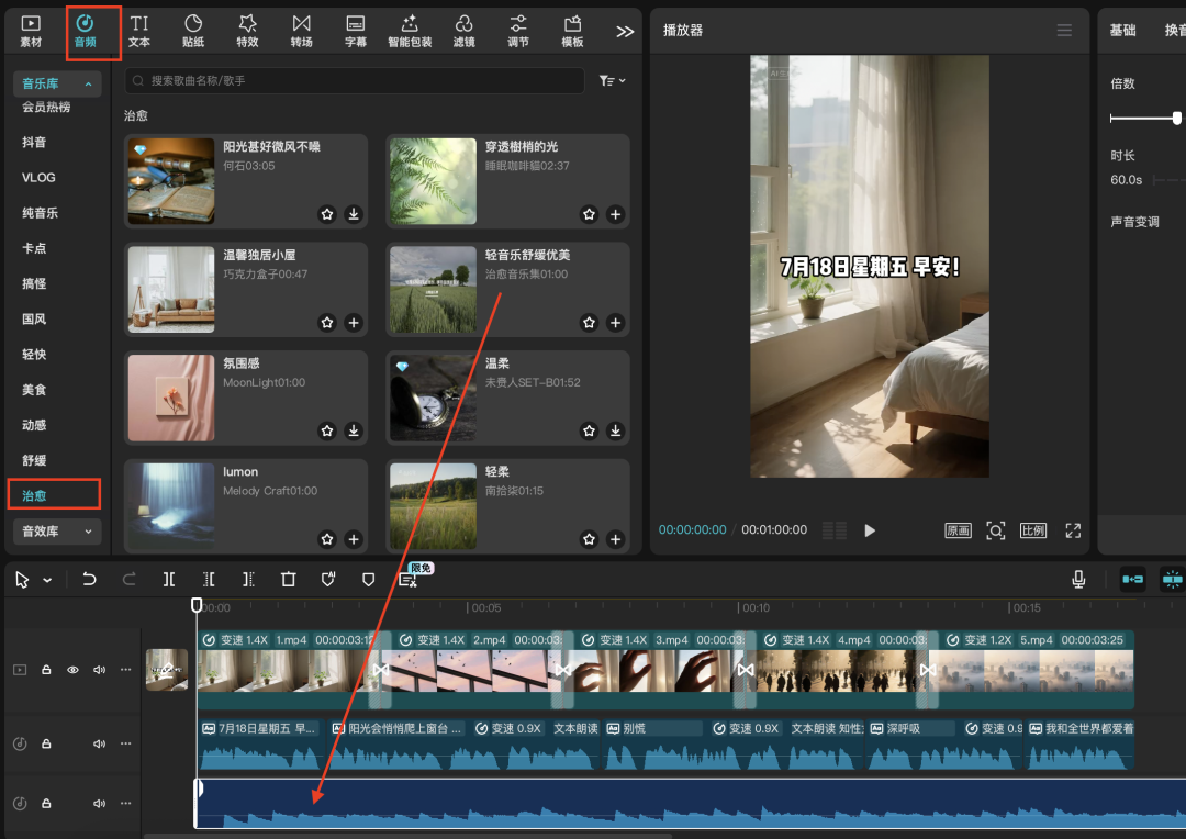十分钟，AI助你生成爆火治愈早安视频（手把手教你玩转AI）