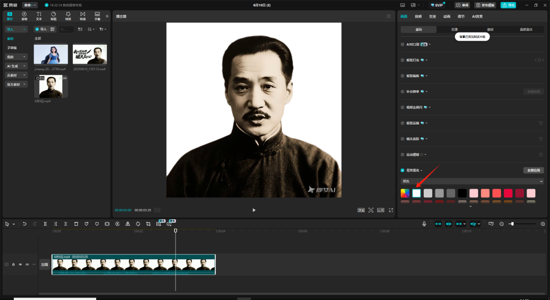 课件中如何导入透明底数字人视频，详细教程分享