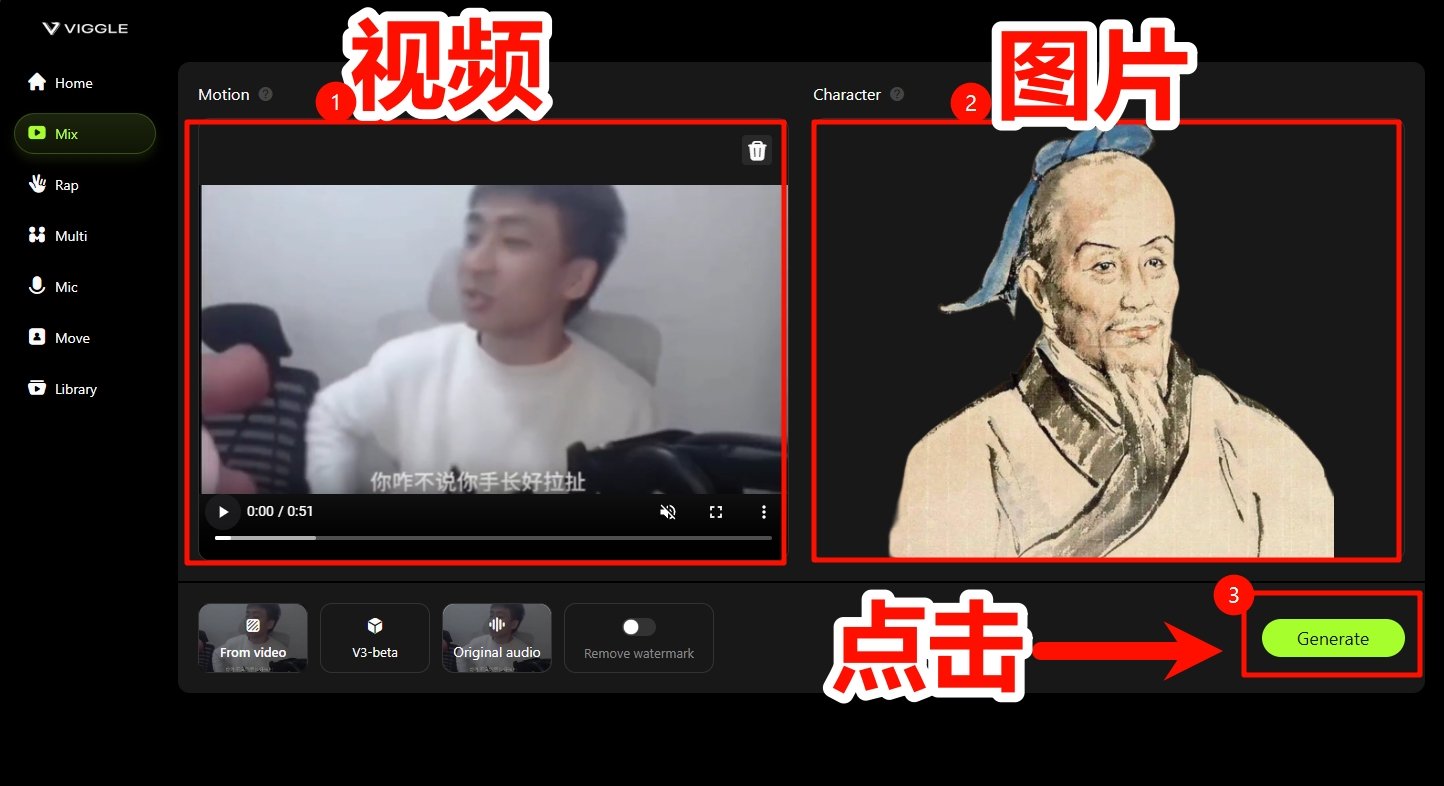 小明剑魔AI二创怎么做 超详细教程