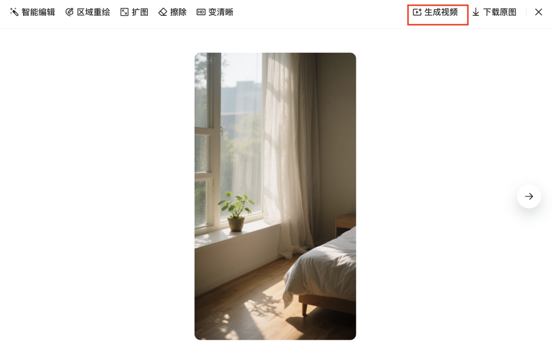 十分钟,AI助你生成爆火治愈早安视频(手把手教你玩转AI)