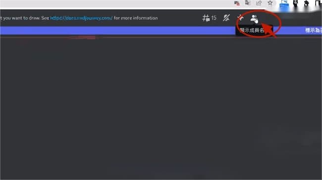 Midjourney如何免费使用 一键进入midjourney无限流