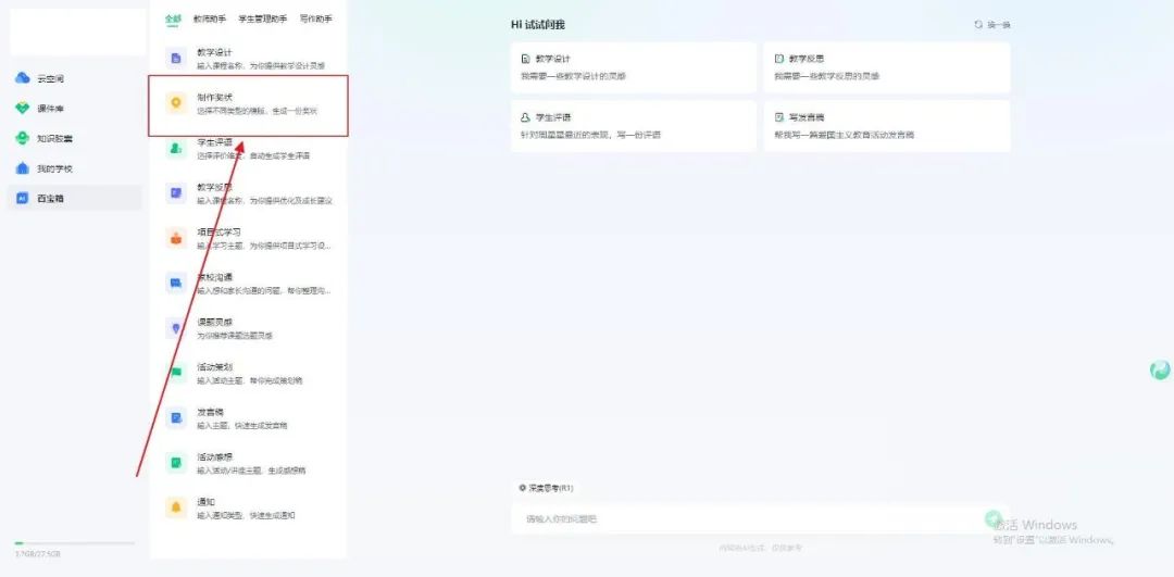 【用AI玩转课堂】用国家中小学智慧平台批量制作奖状，学生都疯了！