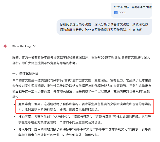 AI大模型挑战2025高考语文全国I卷作文,谁能更胜一筹?