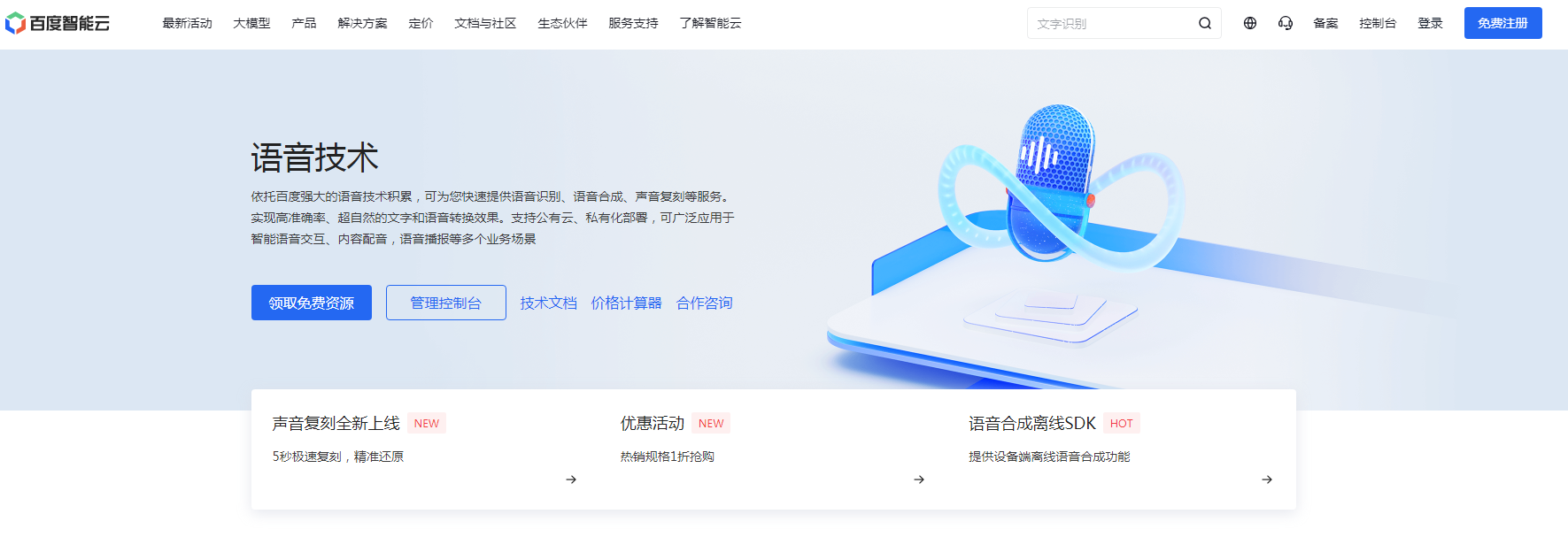 目前国内最火的ai工具有哪几个 高热度的ai软件排行榜2025