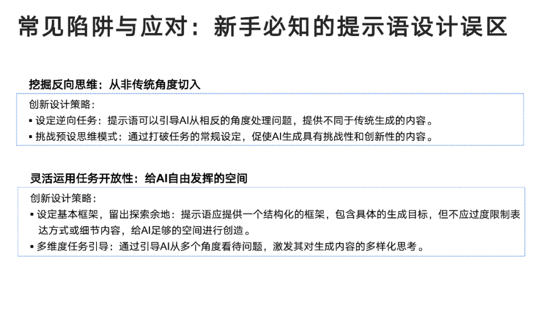 DeepSeek:从入门到精通,人人必备的Ai手册!