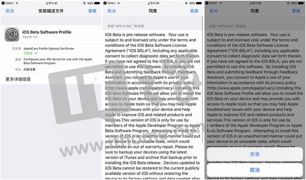 苹果 iOS 描述文件下载大全 & 完全使用攻略:玩测试版 / 限制升级……