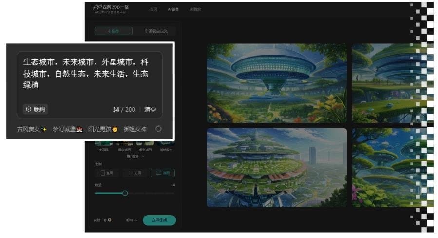 文心一格详细使用教程官方版 文心一格新手必读指南