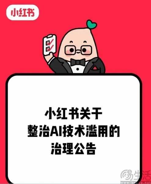 一边拥抱AI一边打击AI,抖音到底在想啥