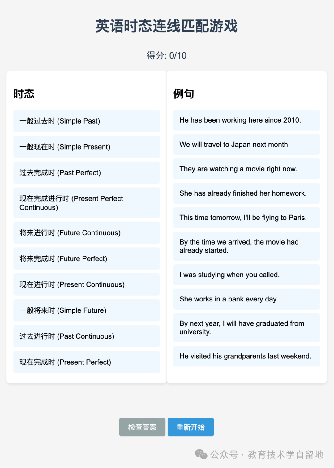 DeepSeek让教师功力大增，游戏化教学让课堂妙趣横生，一组游戏提示词帮到你