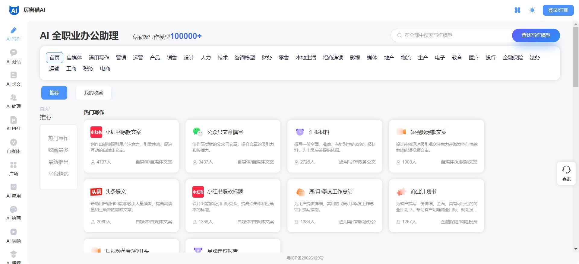 ai做ppt的软件哪个最好用免费 2025实用PPT生成助手