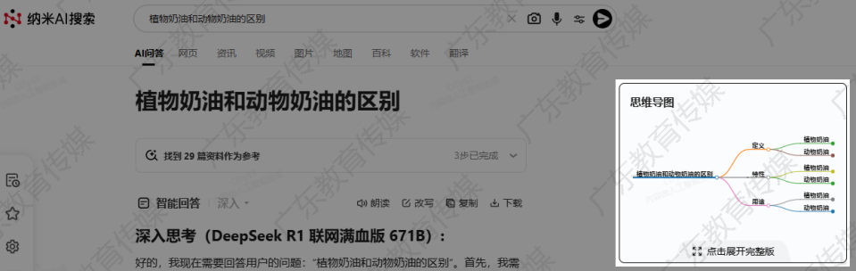 教师必备DeepSeek使用指南来了!5大教学应用场景+实操案例+隐藏用法→