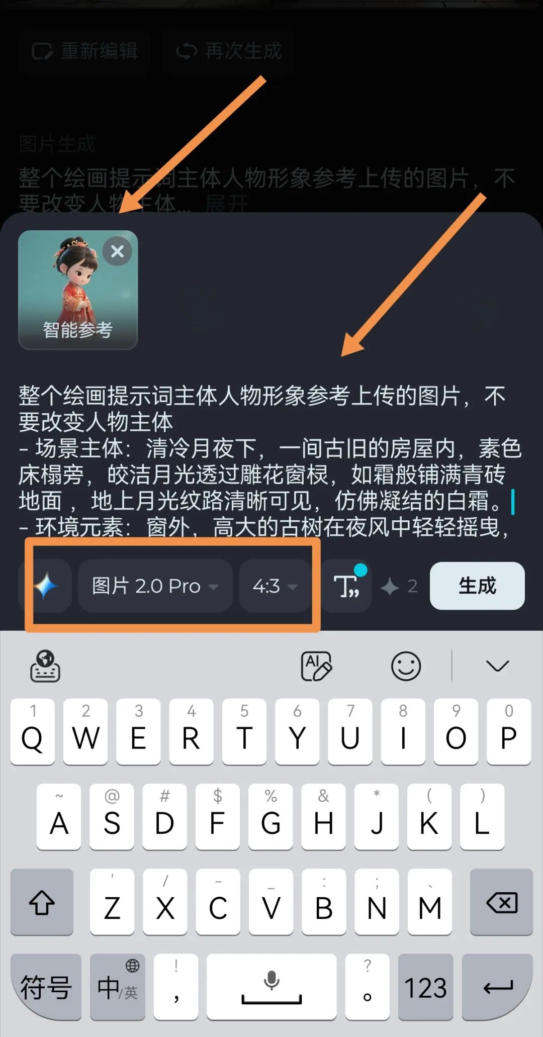我做到了!即梦AI制作萌娃古诗词视频,人物一致性问题被我解决了(附喂饭级教程)