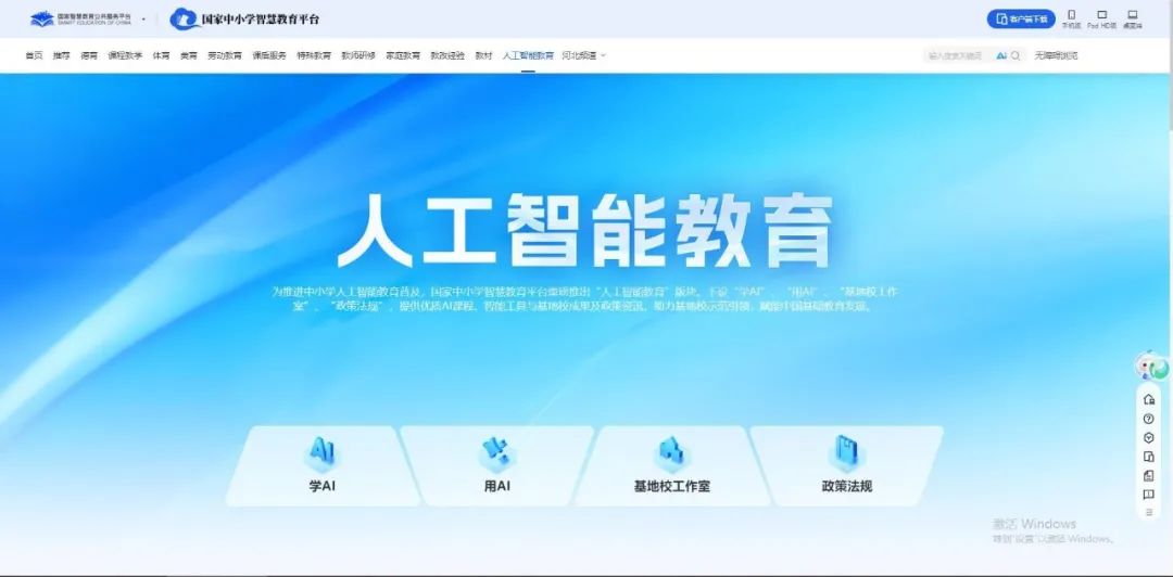 【用AI玩转课堂】用国家中小学智慧平台批量制作奖状，学生都疯了！