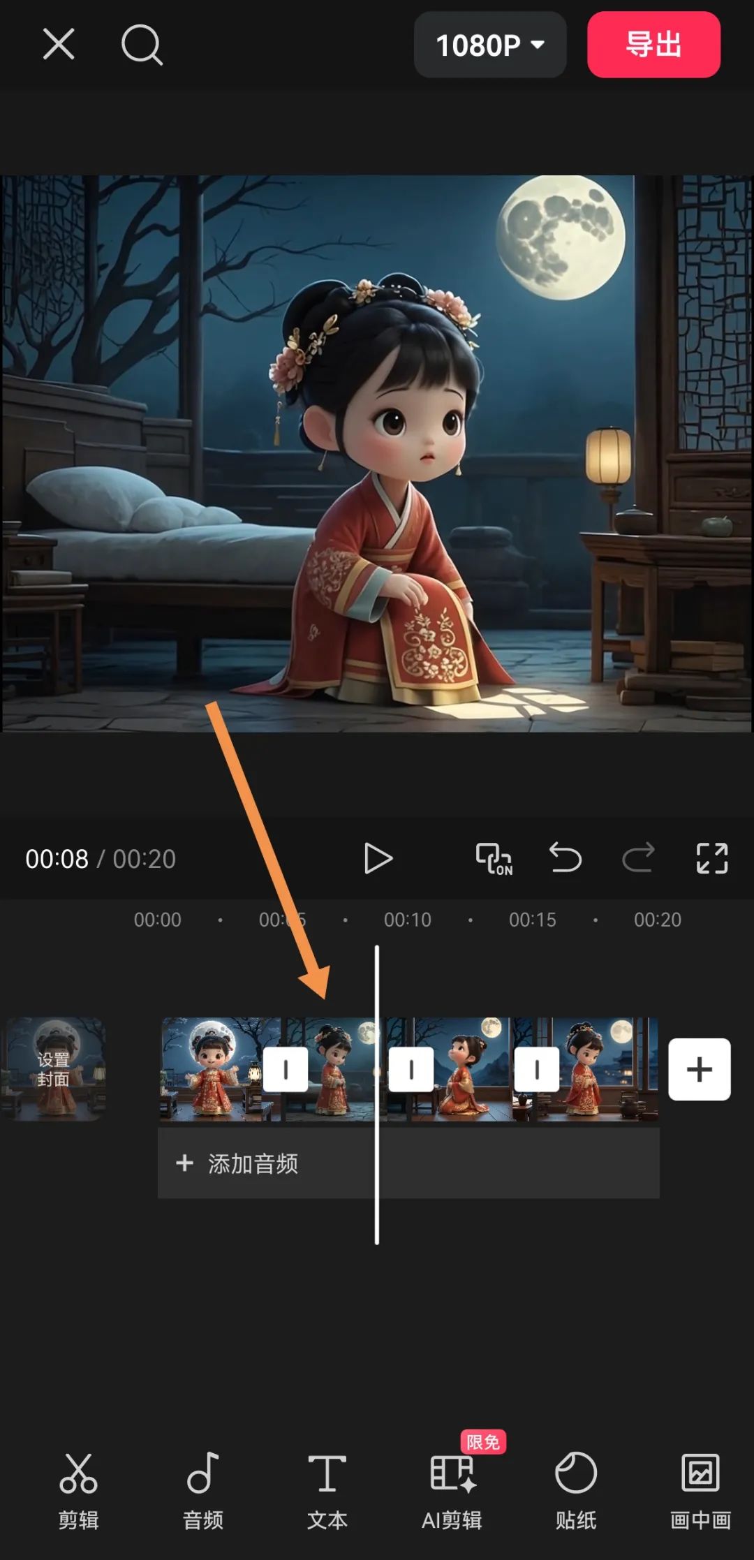 我做到了!即梦AI制作萌娃古诗词视频,人物一致性问题被我解决了(附喂饭级教程)