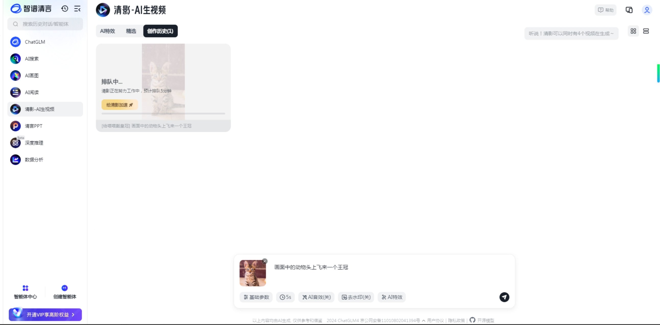 AI视频创作工具有哪些 适合大众的AI视频工具排行2025