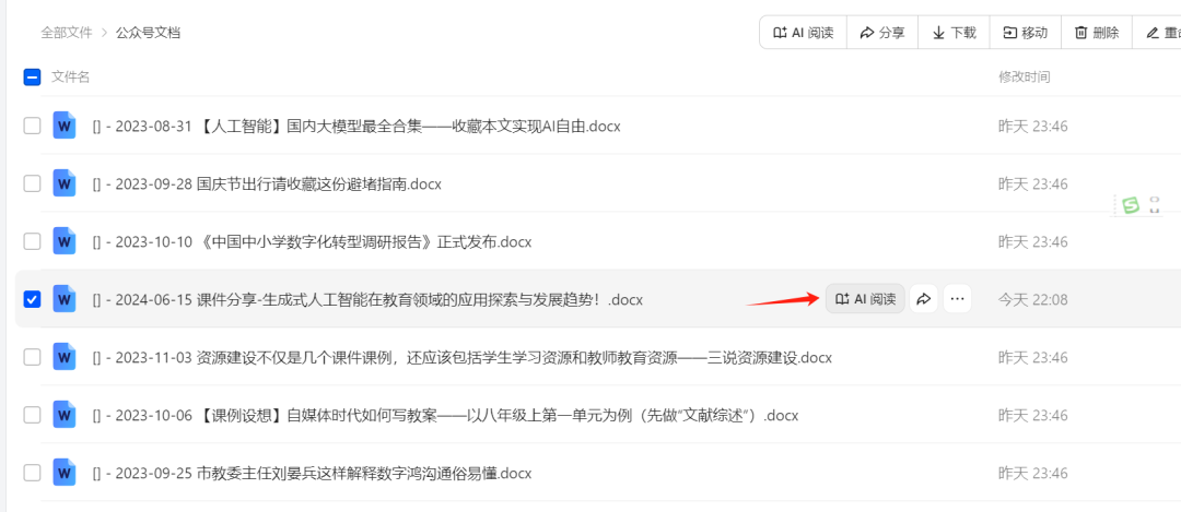 把豆包当网盘用:免费无限容量,AI加持的云存储新体验