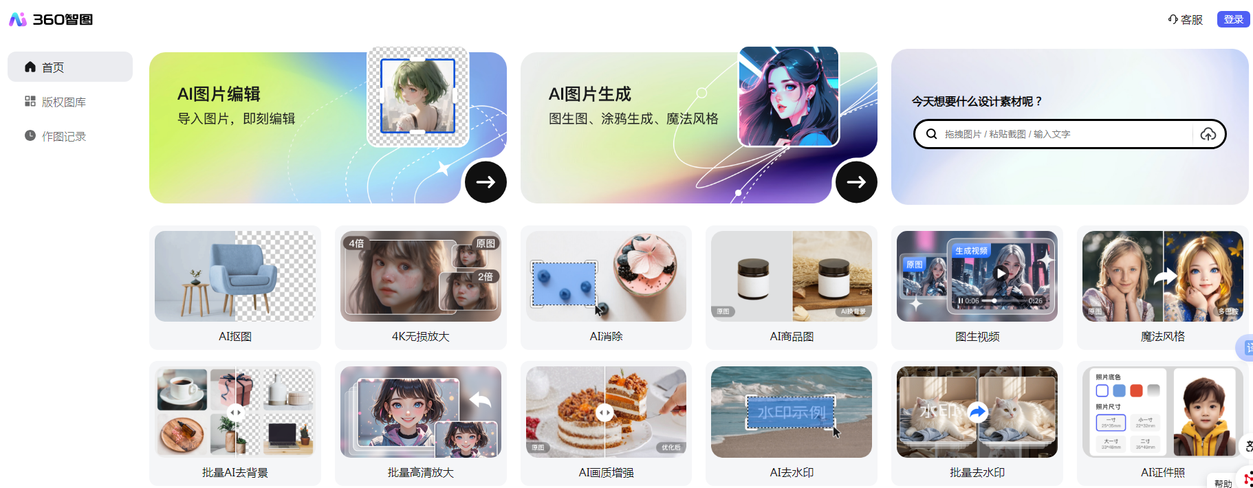 在线抠图工具推荐 2025免安装抠图软件top榜