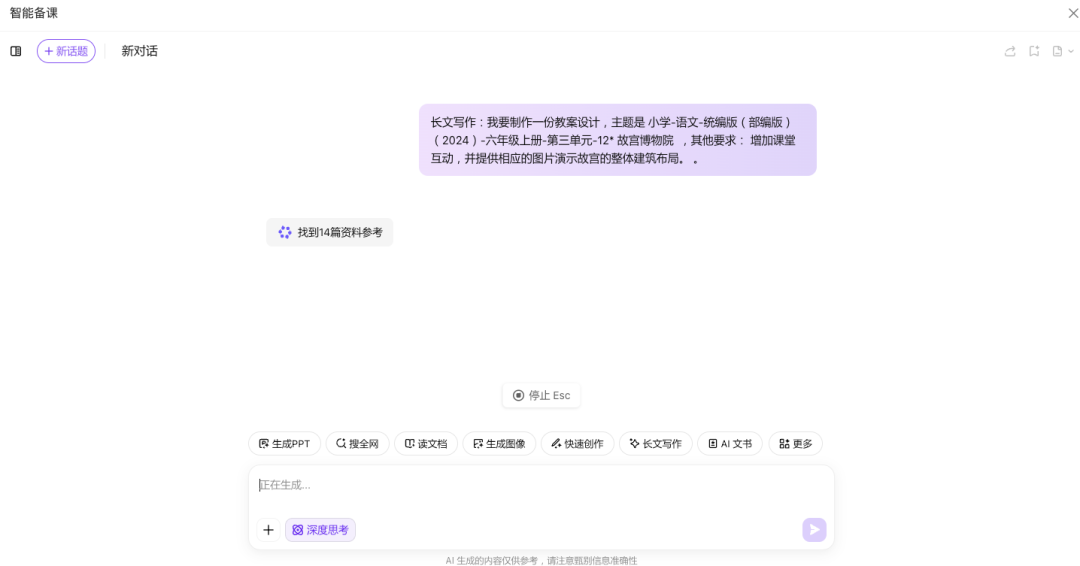WPS｜教学空间及AI百宝箱探索
