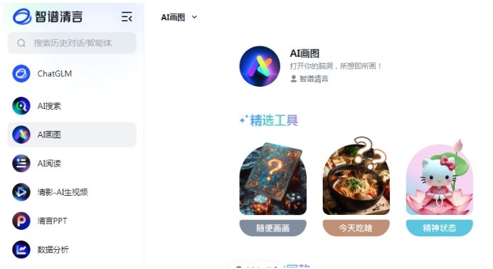 AI图片生成文案免费软件有哪些 高效的AI绘图软件排行2025
