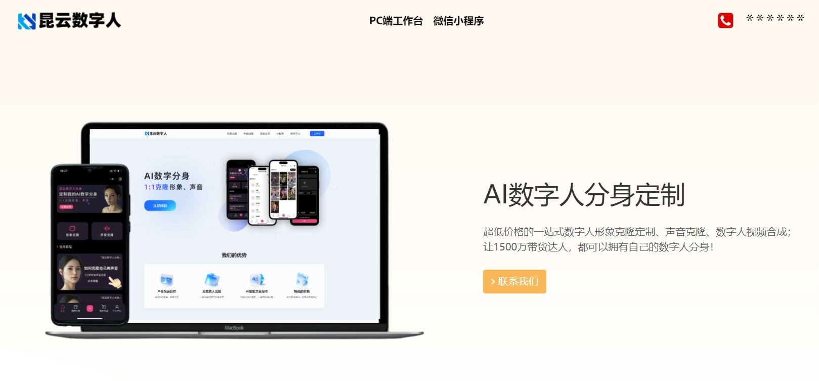 2025数字人软件哪个好用 流行的ai数字人软件盘点
