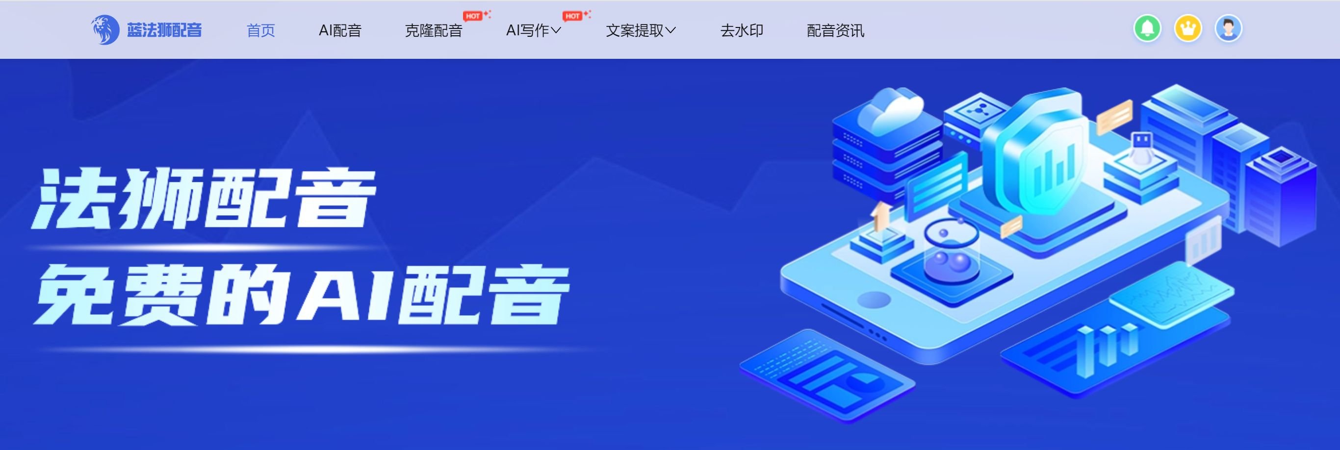 影视解说AI配音工具Top10 2025多音色配音软件有哪些