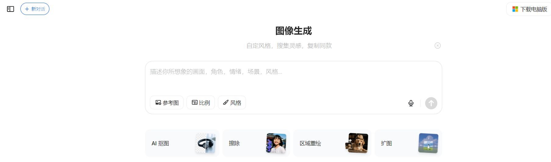 热门AI绘图工具APP推荐 2025好用的AI绘图工具排行