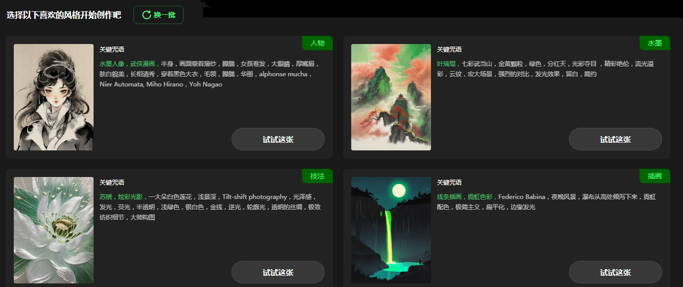 热门的ai图片生成哪个好 好用的ai绘图软件排行榜2025