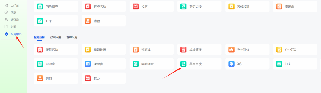 国家智慧中小学平台最“宠”理科教师，其次是英语老师，最后是其它学科