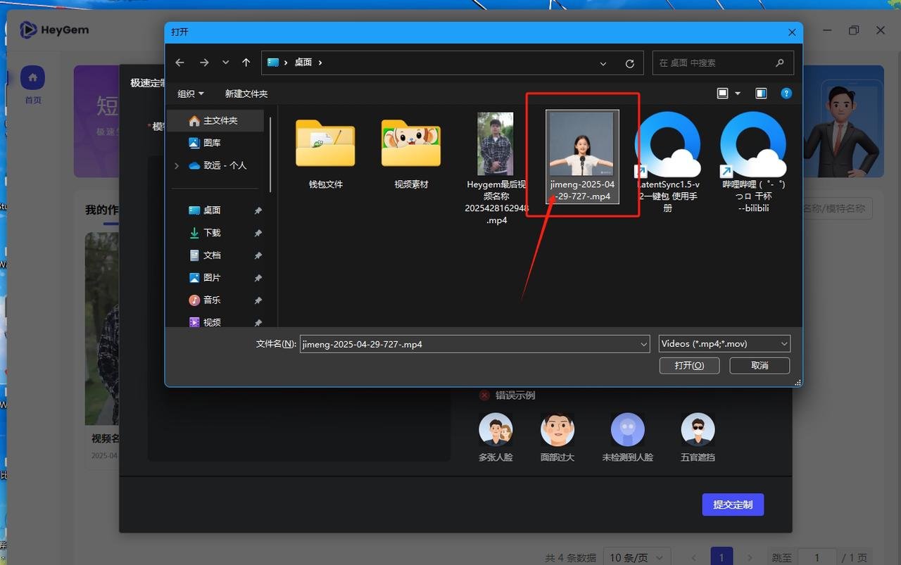 heygem可以图片生成视频吗