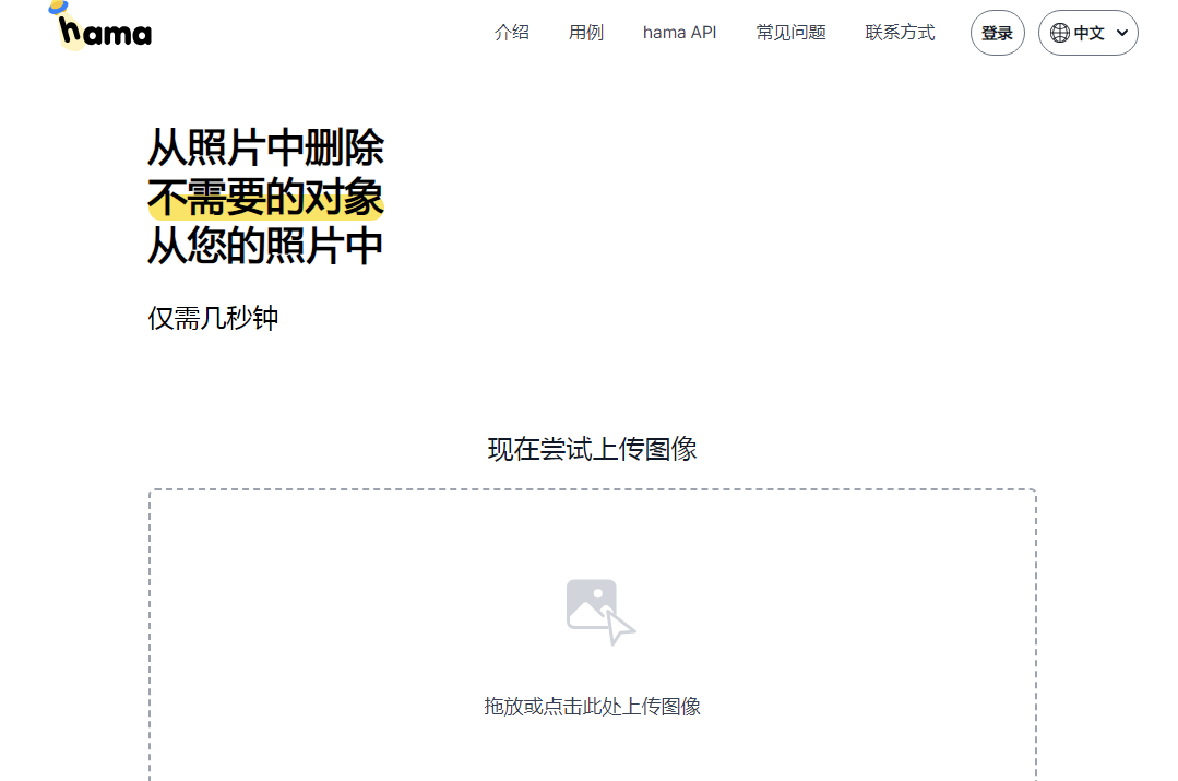 AI图片去水印软件 2025可以去水印ai神器