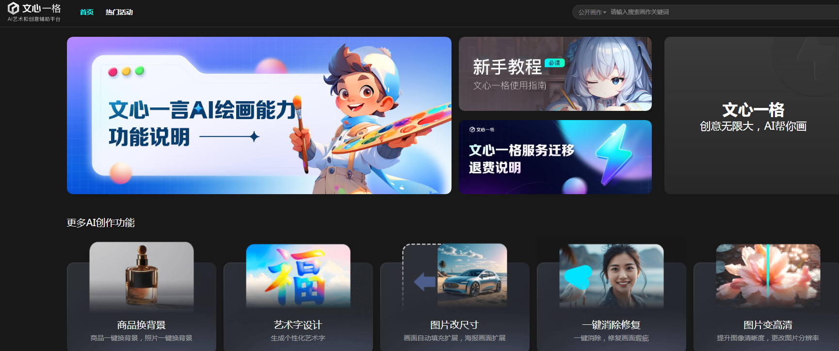 AI头像生成器排行 2025个性化头像生成神器