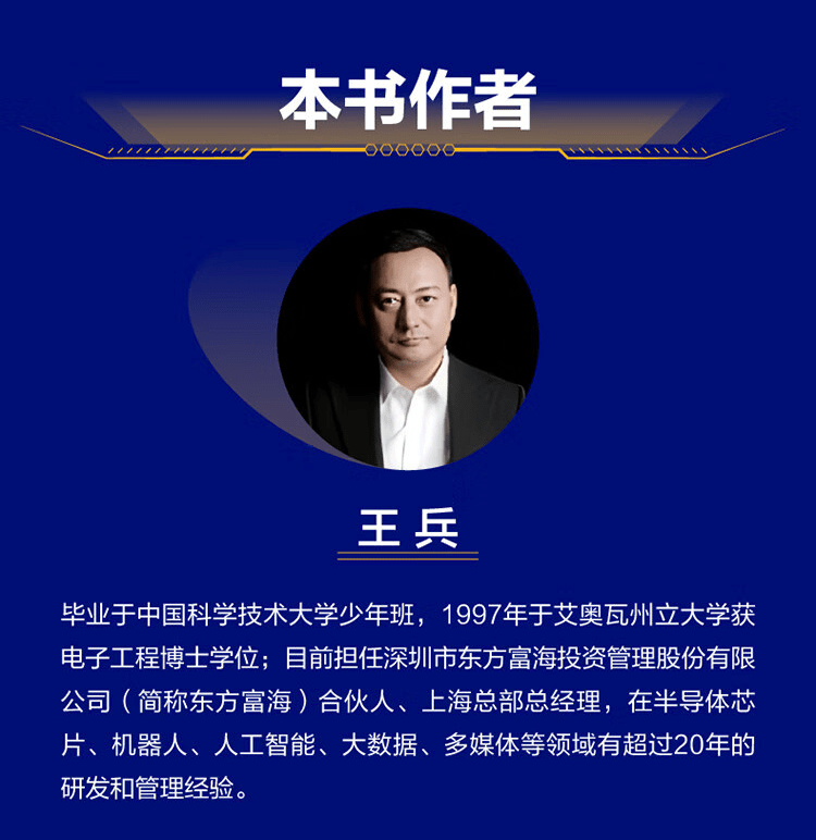 《智能崛起：AI文明演化史》