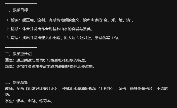 5分钟上手！用KimiK2完成5个教师刚需任务