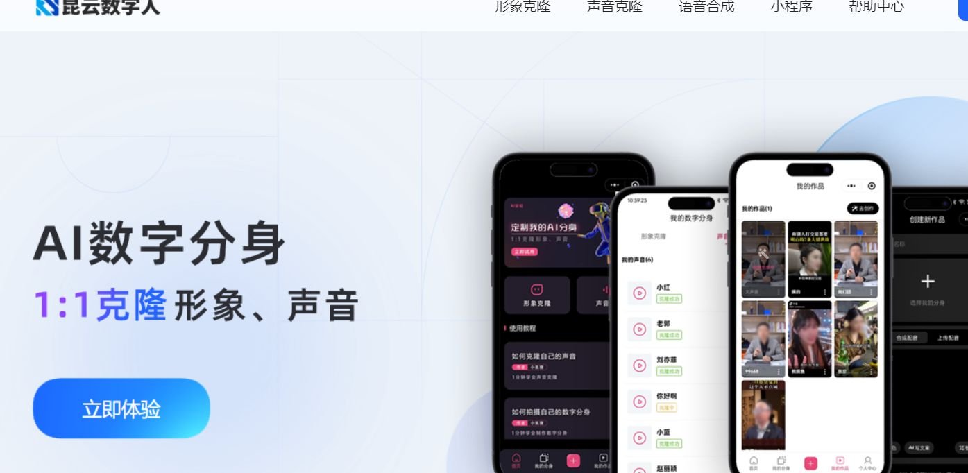 热度高的AI视频克隆工具有哪些 2025实用的克隆工具排行