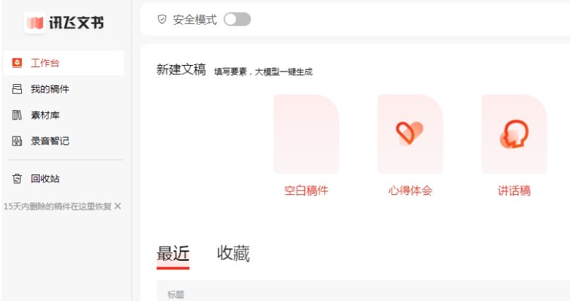 AI写作助手十大排名分享 AI写作助手软件推荐2025