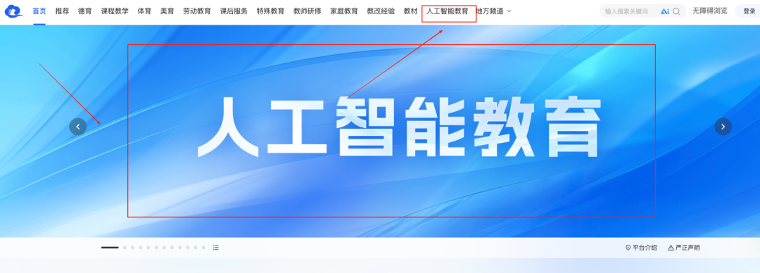 希沃、科大讯飞、学而思AI教学免费使用啦！