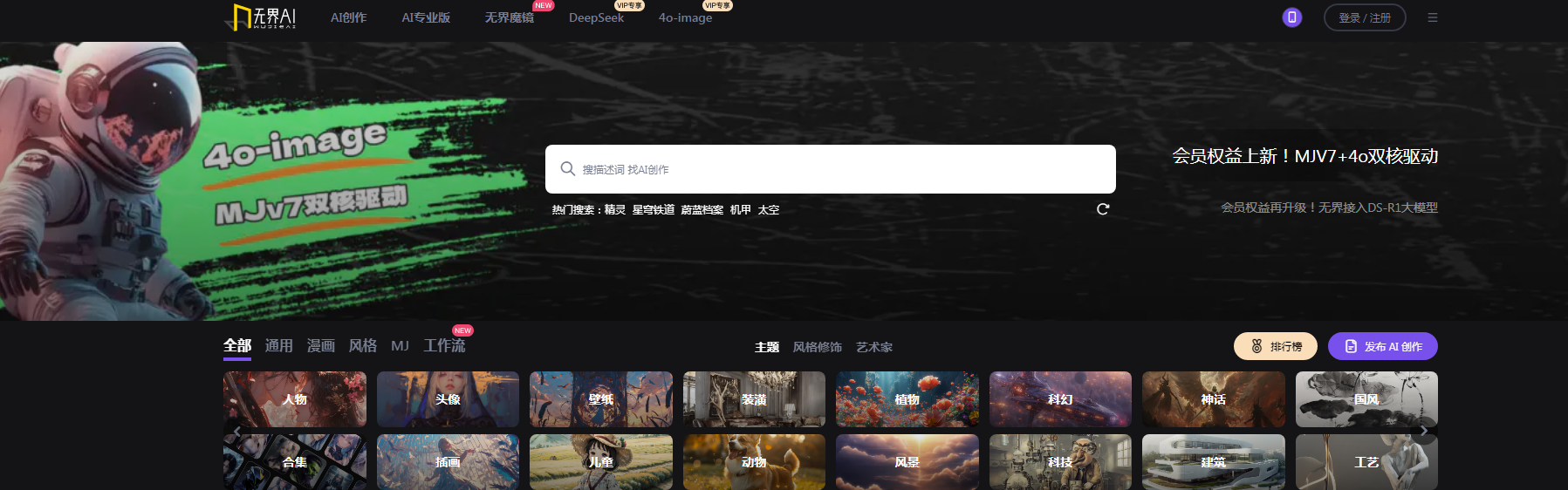 二次元绘画生成器排行榜 2025动漫风格绘图ai大全