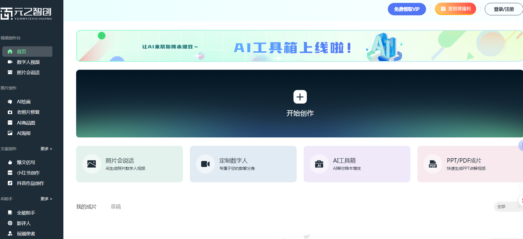 优质的ai生成电商短视频软件有哪些 2025实用的电商短视频ai排行榜